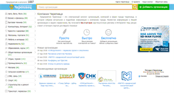 Desktop Screenshot of cherepovec.org